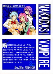 [St. Rio] Nakadashi to Vampire 3 (Rosario + Vampire) - page 50