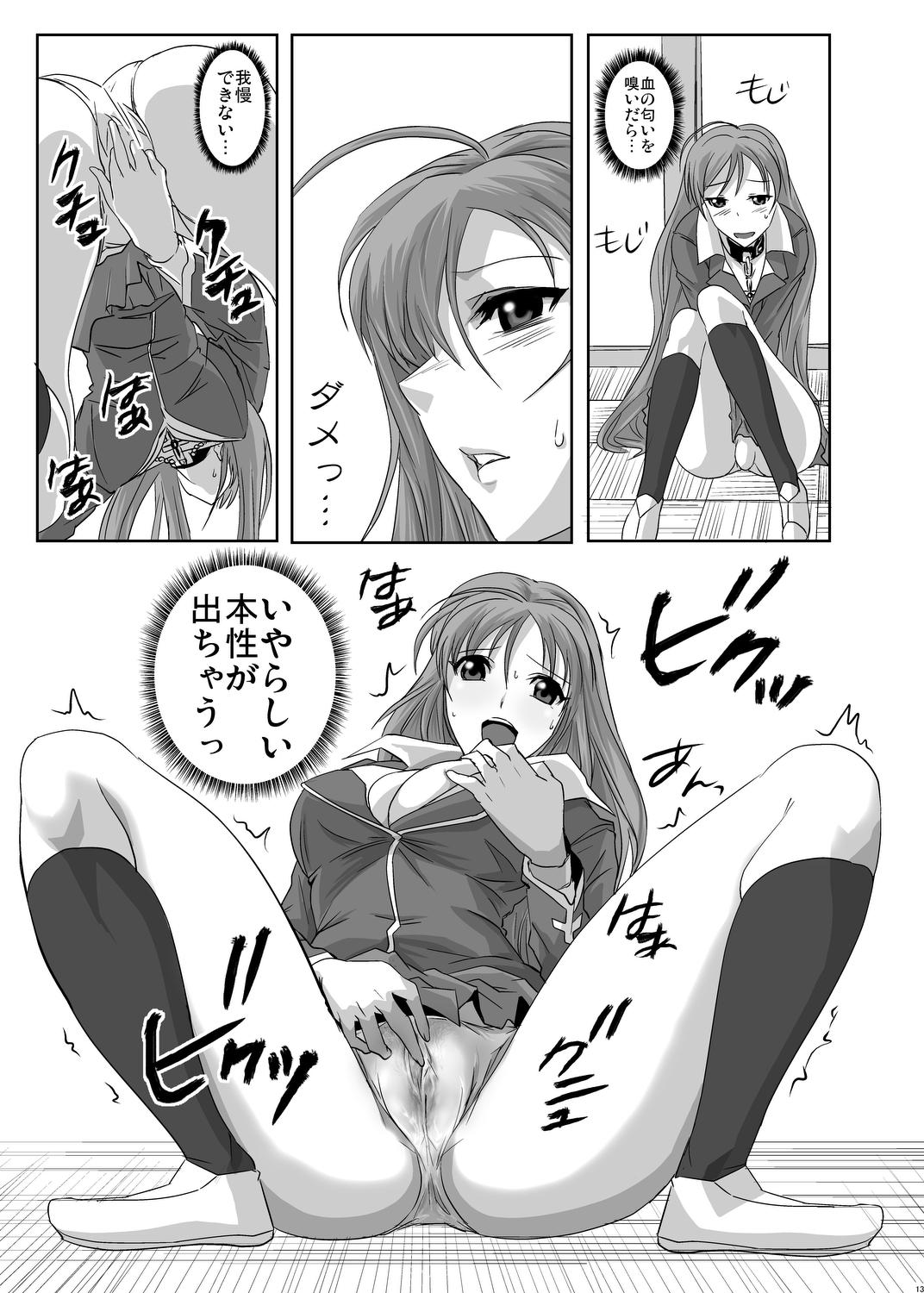 [Kamoro-Sa-Z (Oobanburumai)] Kapuchuu to Vampire (Rosario + Vampire) [Digital] page 13 full