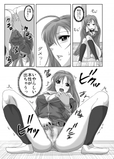 [Kamoro-Sa-Z (Oobanburumai)] Kapuchuu to Vampire (Rosario + Vampire) [Digital] - page 13