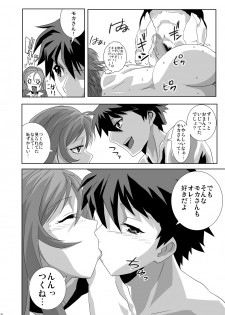[Kamoro-Sa-Z (Oobanburumai)] Kapuchuu to Vampire (Rosario + Vampire) [Digital] - page 20