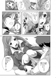[Kamoro-Sa-Z (Oobanburumai)] Kapuchuu to Vampire (Rosario + Vampire) [Digital] - page 21