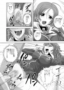 [Kamoro-Sa-Z (Oobanburumai)] Kapuchuu to Vampire (Rosario + Vampire) [Digital] - page 22
