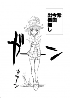 [Kamoro-Sa-Z (Oobanburumai)] Kapuchuu to Vampire (Rosario + Vampire) [Digital] - page 4
