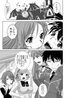 [Kamoro-Sa-Z (Oobanburumai)] Kapuchuu to Vampire (Rosario + Vampire) [Digital] - page 5