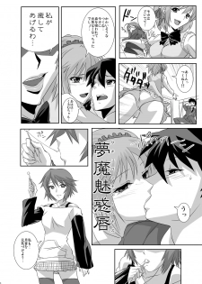 [Kamoro-Sa-Z (Oobanburumai)] Kapuchuu to Vampire (Rosario + Vampire) [Digital] - page 6