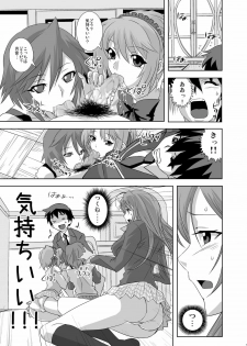 [Kamoro-Sa-Z (Oobanburumai)] Kapuchuu to Vampire (Rosario + Vampire) [Digital] - page 7