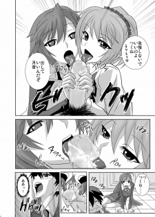 [Kamoro-Sa-Z (Oobanburumai)] Kapuchuu to Vampire (Rosario + Vampire) [Digital] - page 8