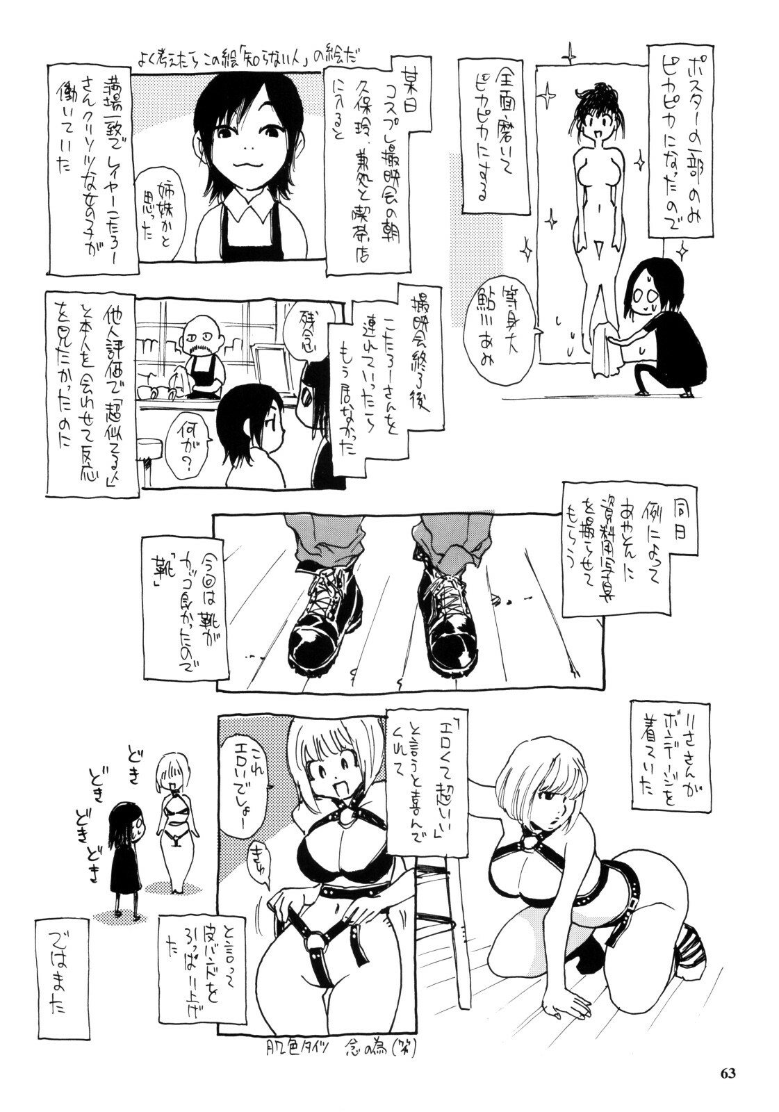 (C74) [NOUZUI MAJUTSU, NO-NO'S (Kawara Keisuke, Kanesada Keishi, NEO'GENTLE)] Let's Bikiniing! page 63 full
