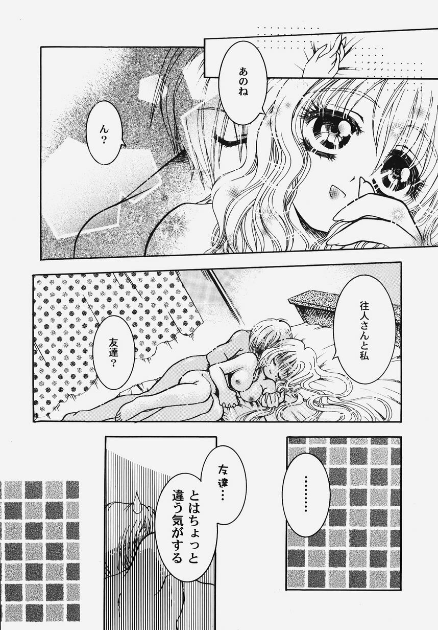 [Anthology] Himitsu no Serenade 2 (Kanon/Air) page 110 full