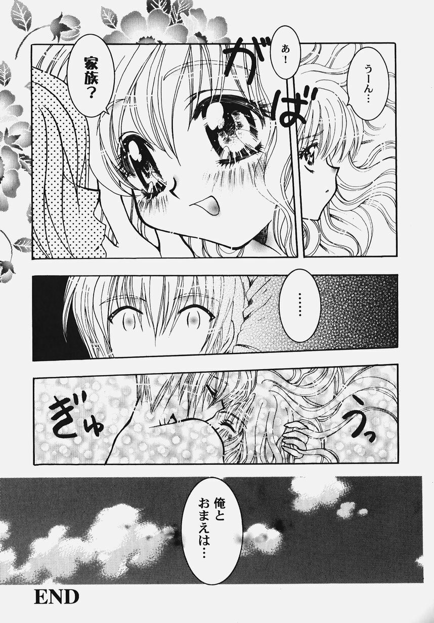 [Anthology] Himitsu no Serenade 2 (Kanon/Air) page 111 full