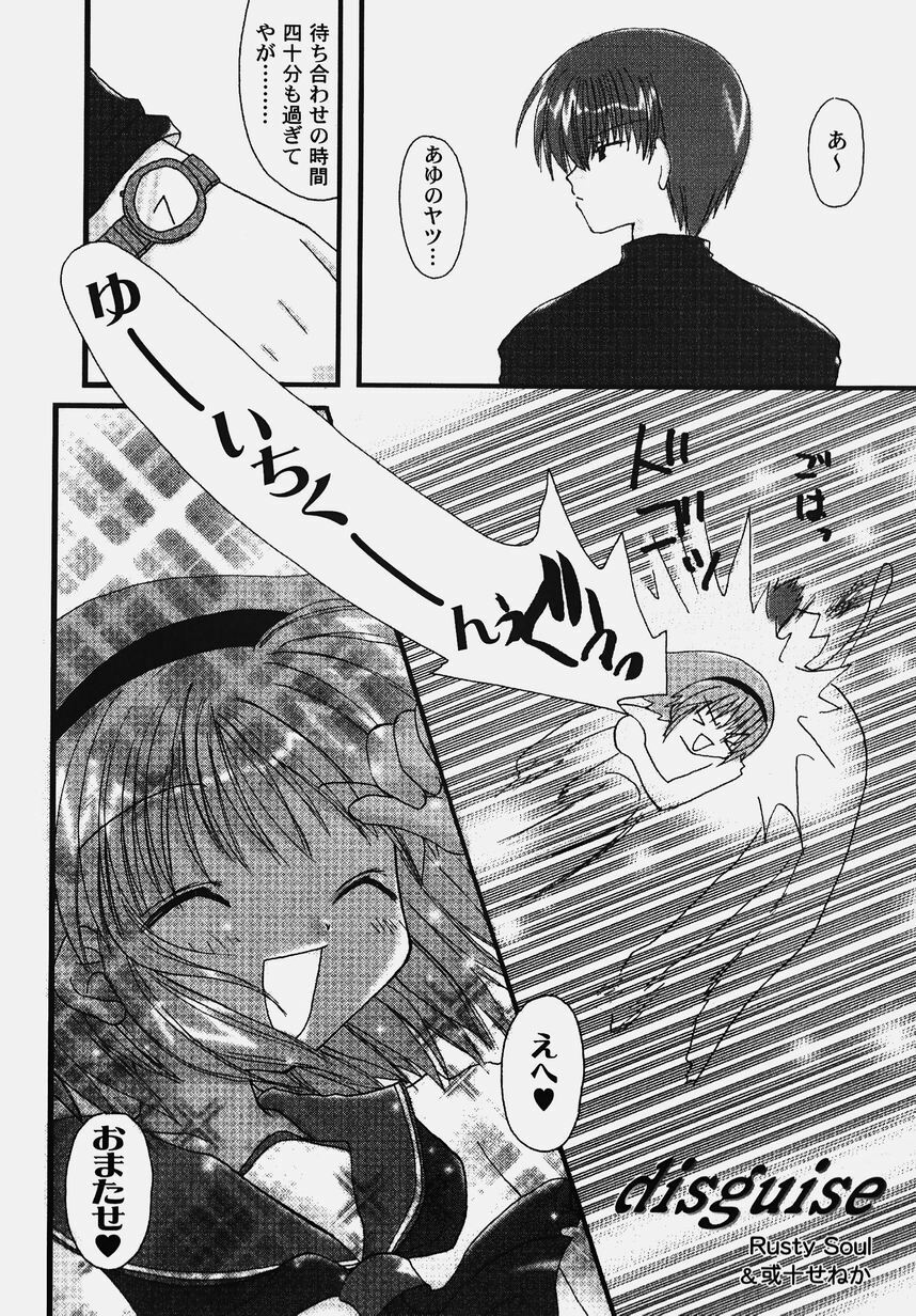 [Anthology] Himitsu no Serenade 2 (Kanon/Air) page 112 full