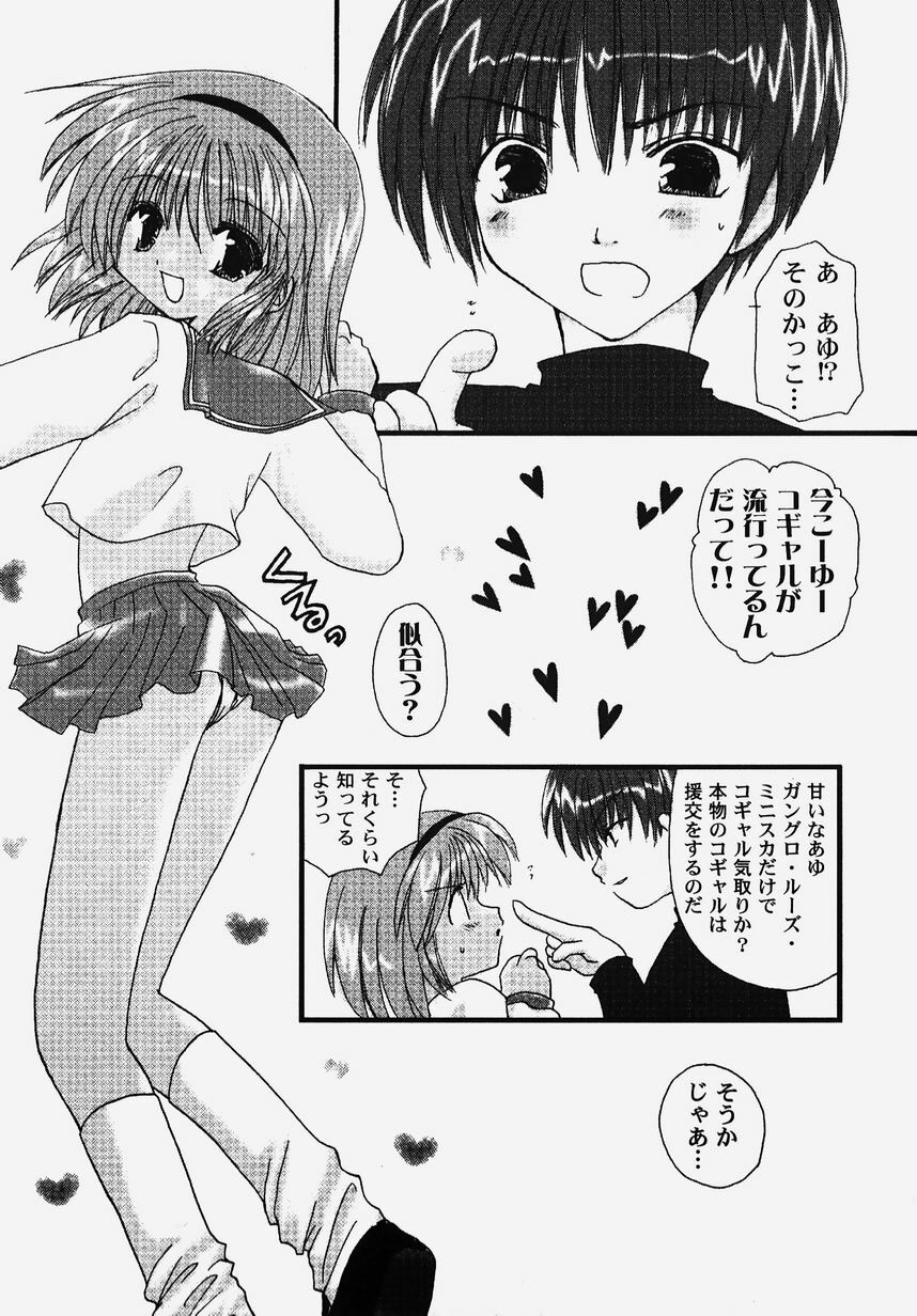 [Anthology] Himitsu no Serenade 2 (Kanon/Air) page 113 full