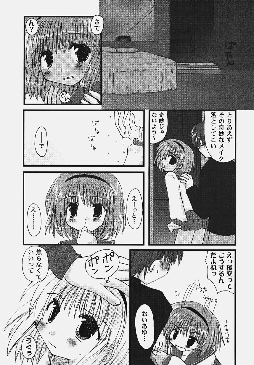 [Anthology] Himitsu no Serenade 2 (Kanon/Air) page 114 full