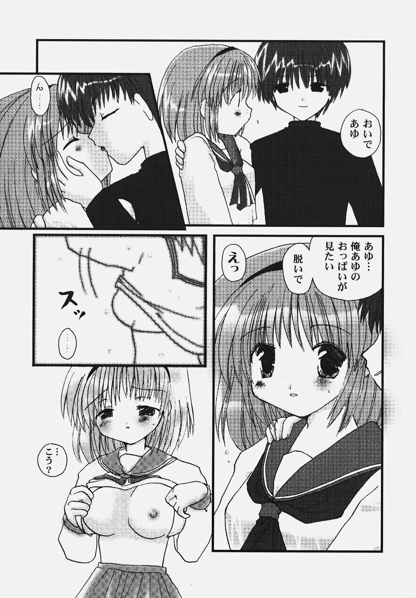 [Anthology] Himitsu no Serenade 2 (Kanon/Air) page 115 full