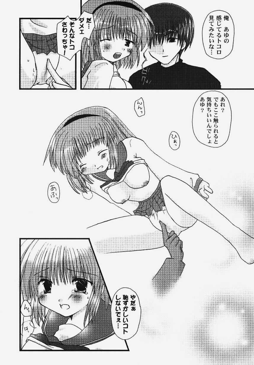 [Anthology] Himitsu no Serenade 2 (Kanon/Air) page 117 full