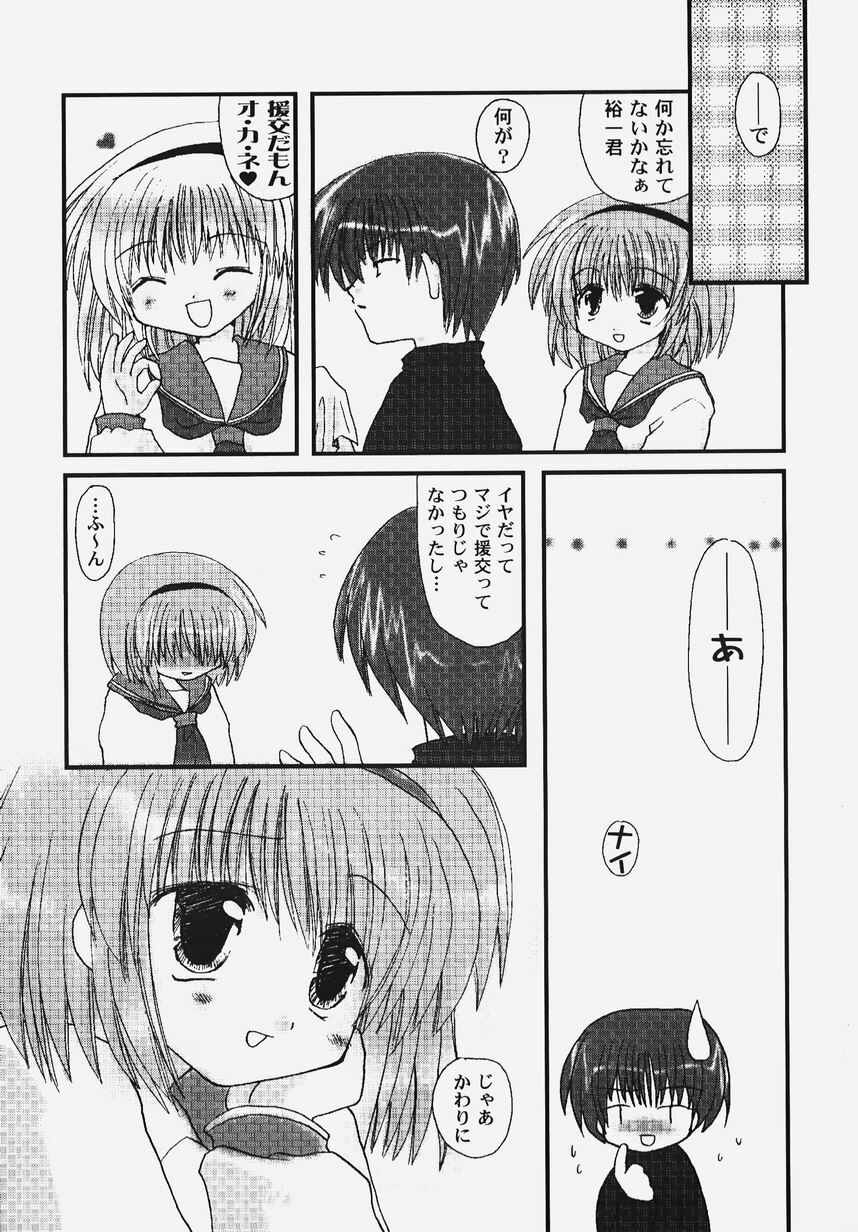 [Anthology] Himitsu no Serenade 2 (Kanon/Air) page 123 full