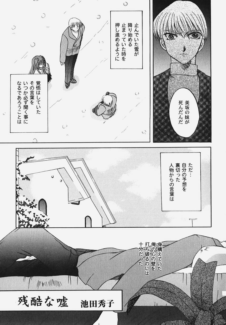 [Anthology] Himitsu no Serenade 2 (Kanon/Air) page 125 full