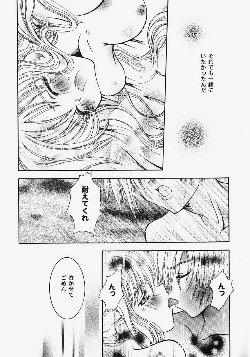 [Anthology] Himitsu no Serenade 2 (Kanon/Air) page 99 full