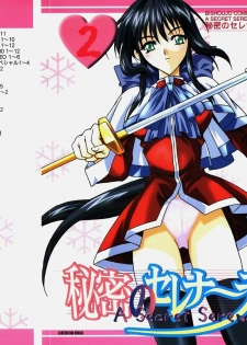 [Anthology] Himitsu no Serenade 2 (Kanon/Air)