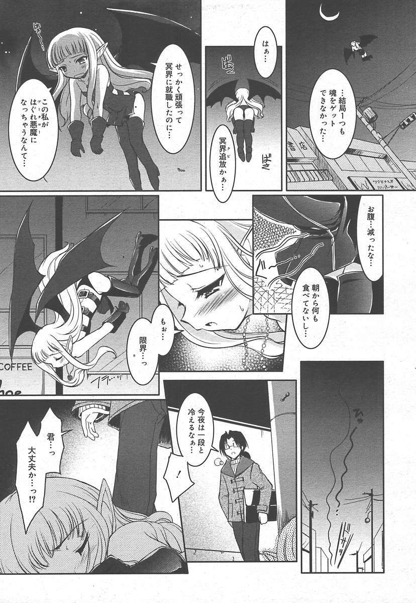 COMIC Megaplus 2005-01 Vol. 15 page 11 full