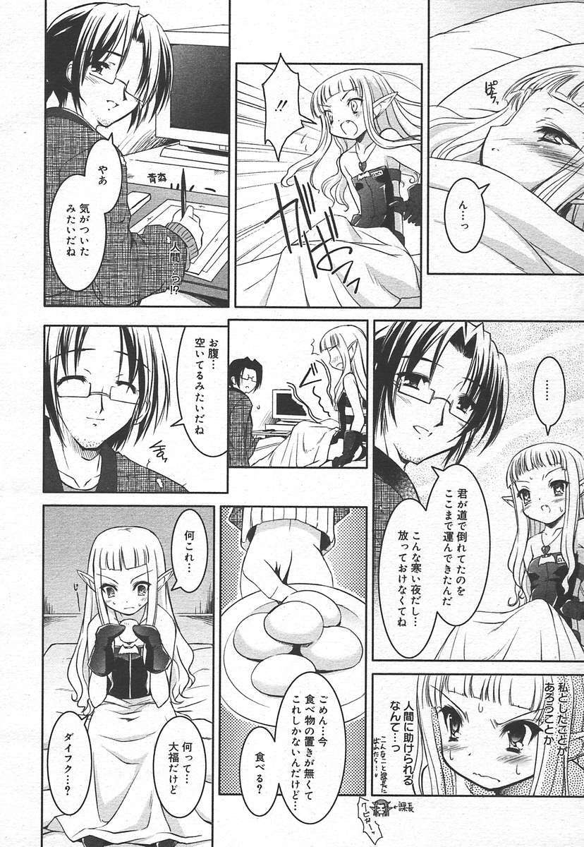 COMIC Megaplus 2005-01 Vol. 15 page 12 full