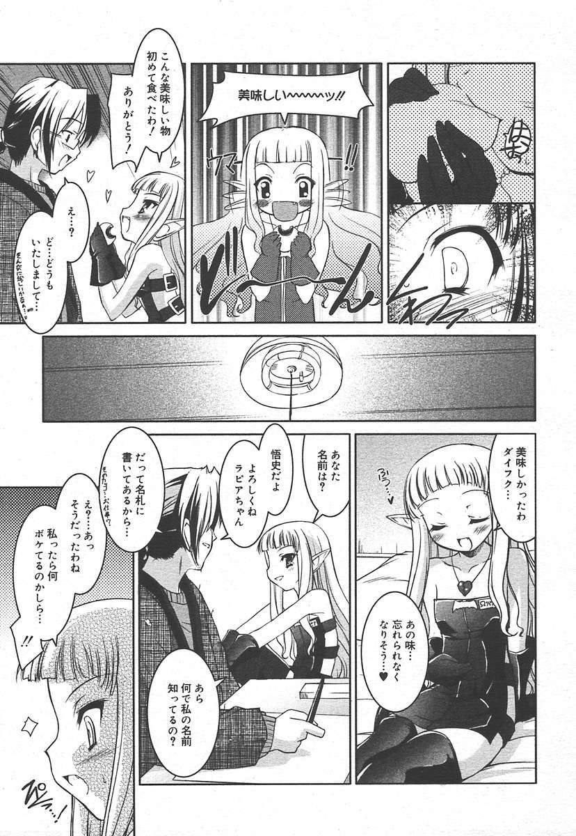 COMIC Megaplus 2005-01 Vol. 15 page 13 full