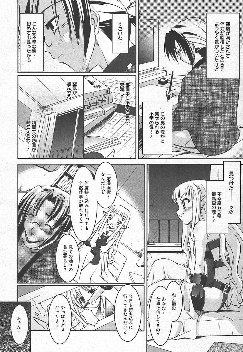 COMIC Megaplus 2005-01 Vol. 15 page 14 full