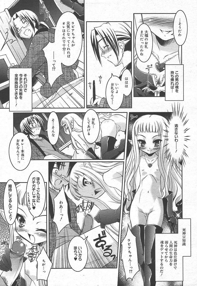 COMIC Megaplus 2005-01 Vol. 15 page 15 full
