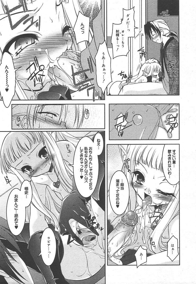 COMIC Megaplus 2005-01 Vol. 15 page 17 full