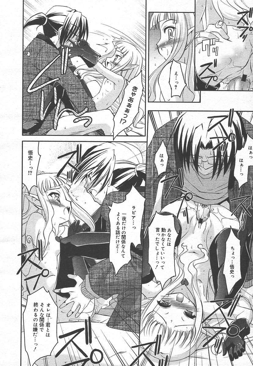 COMIC Megaplus 2005-01 Vol. 15 page 20 full
