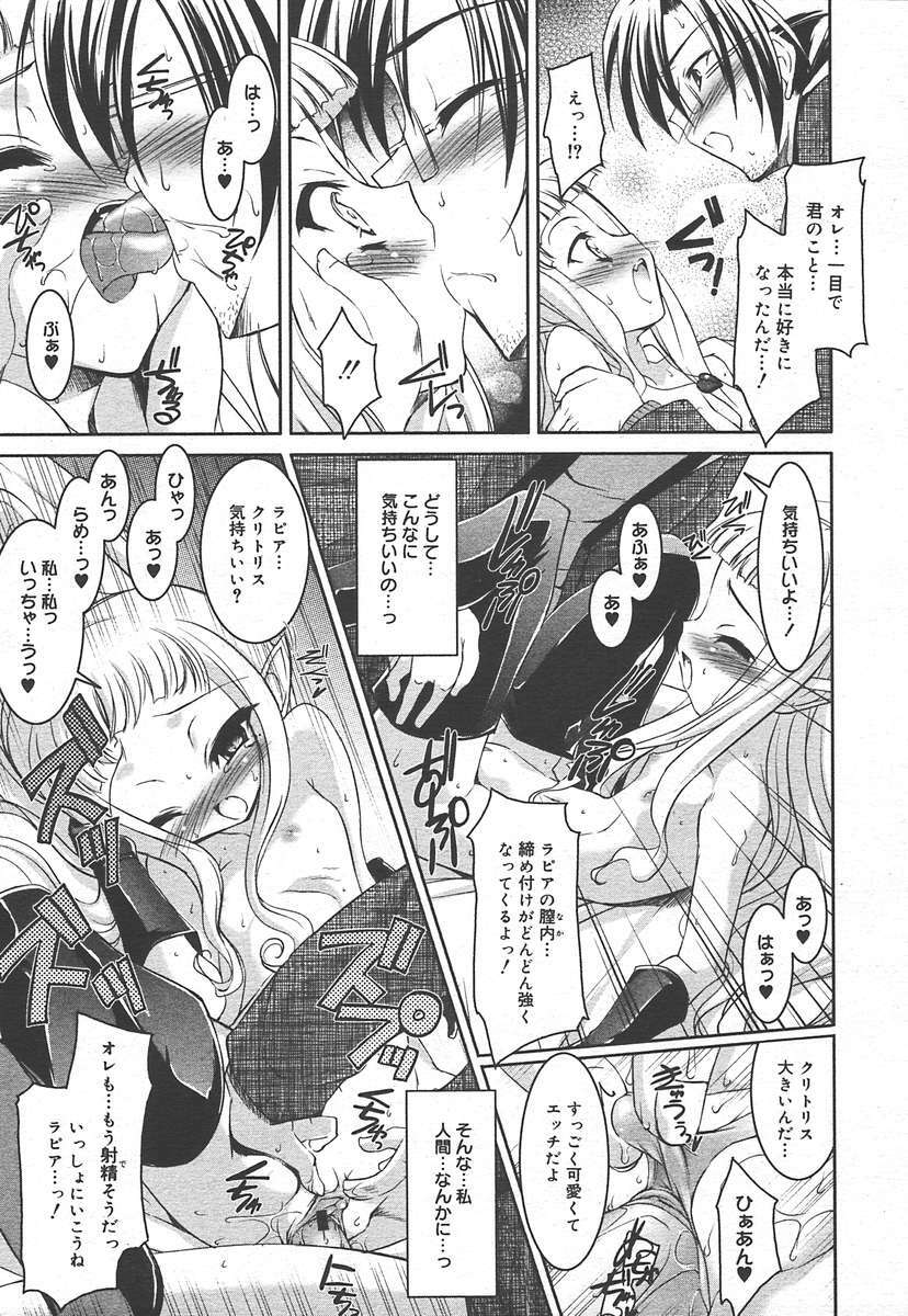 COMIC Megaplus 2005-01 Vol. 15 page 21 full