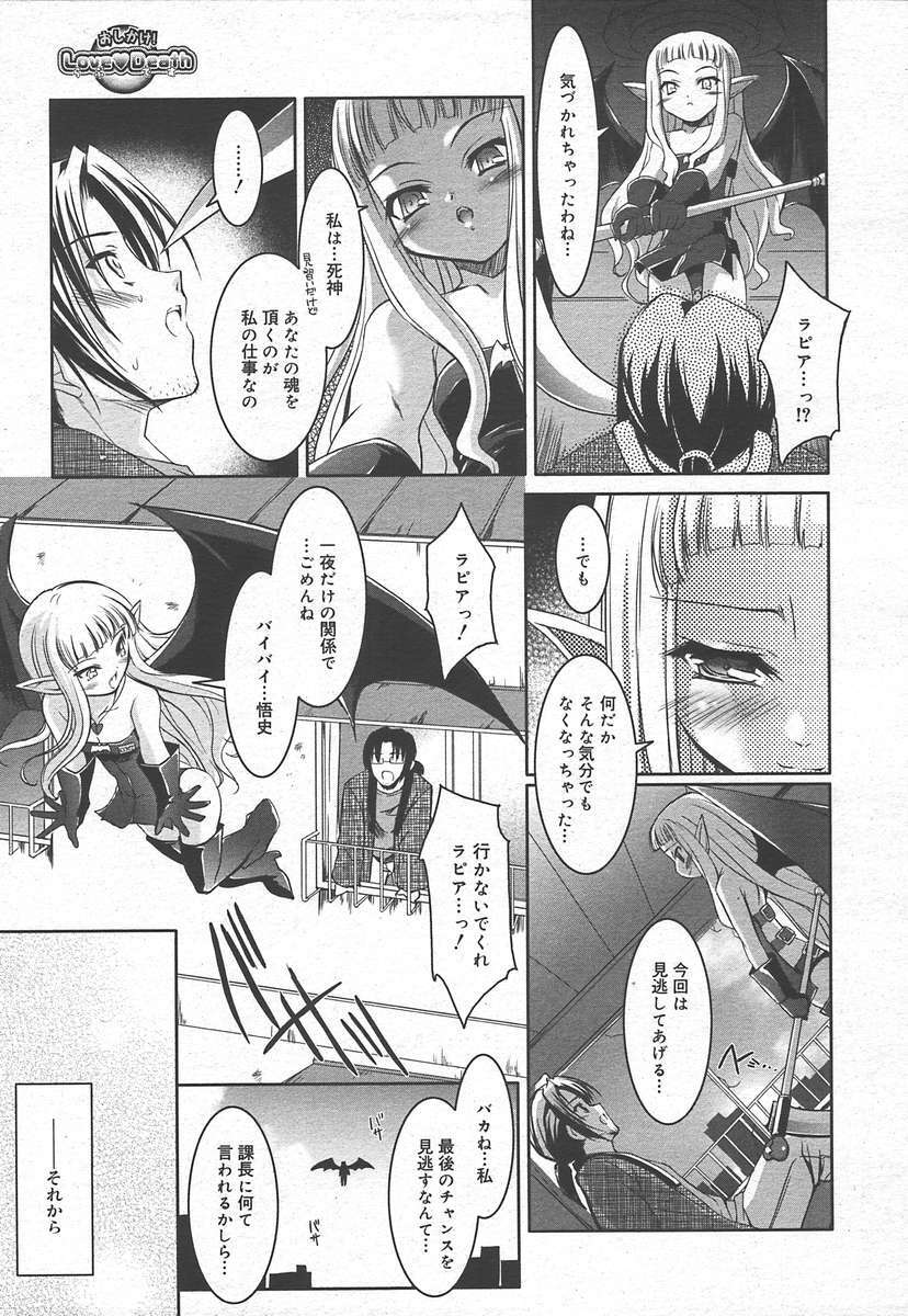 COMIC Megaplus 2005-01 Vol. 15 page 23 full
