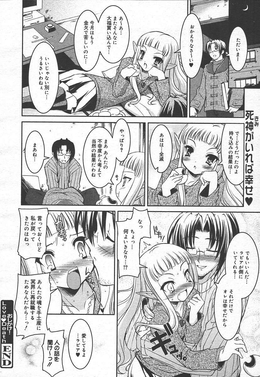COMIC Megaplus 2005-01 Vol. 15 page 24 full