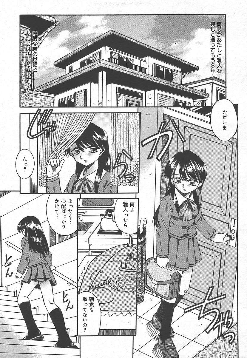 COMIC Megaplus 2005-01 Vol. 15 page 27 full