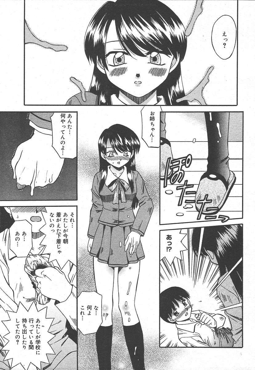 COMIC Megaplus 2005-01 Vol. 15 page 29 full