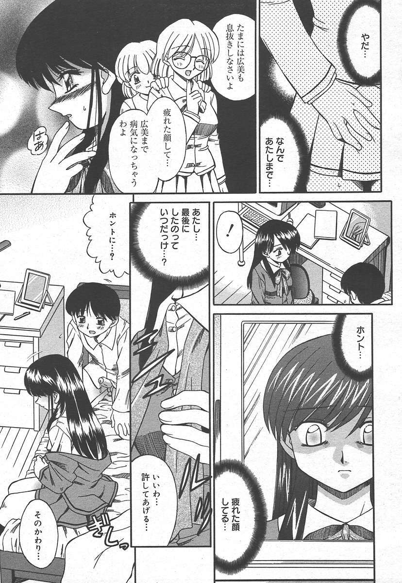 COMIC Megaplus 2005-01 Vol. 15 page 31 full