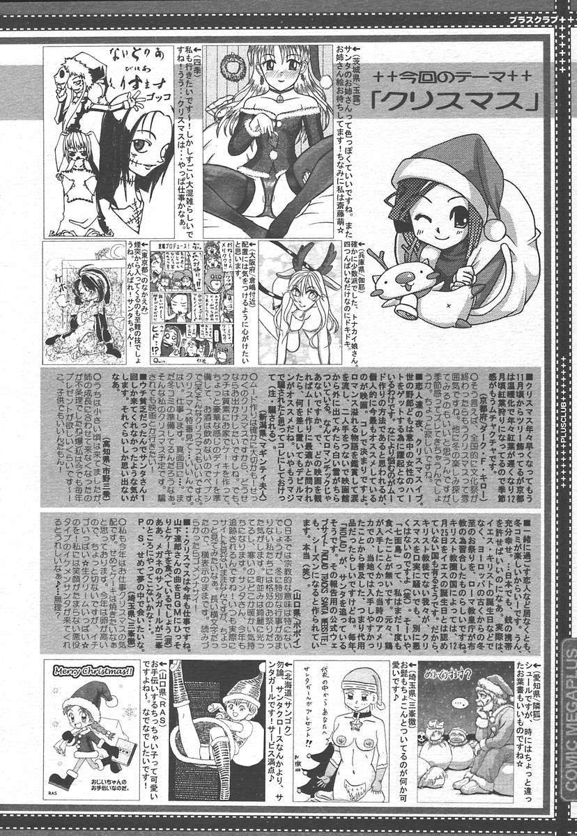 COMIC Megaplus 2005-01 Vol. 15 page 388 full