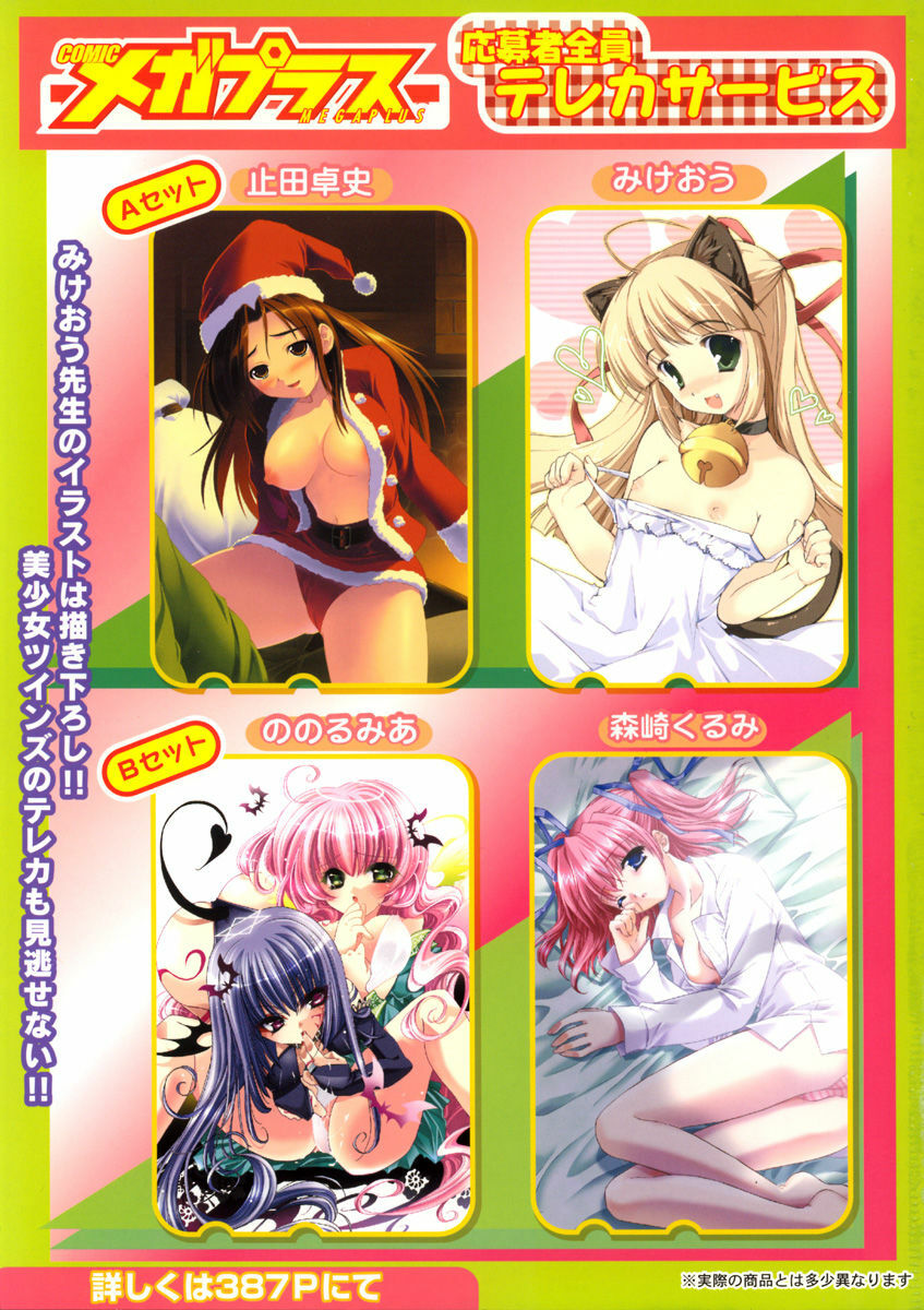 COMIC Megaplus 2005-01 Vol. 15 page 397 full