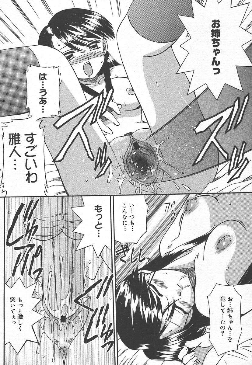 COMIC Megaplus 2005-01 Vol. 15 page 40 full