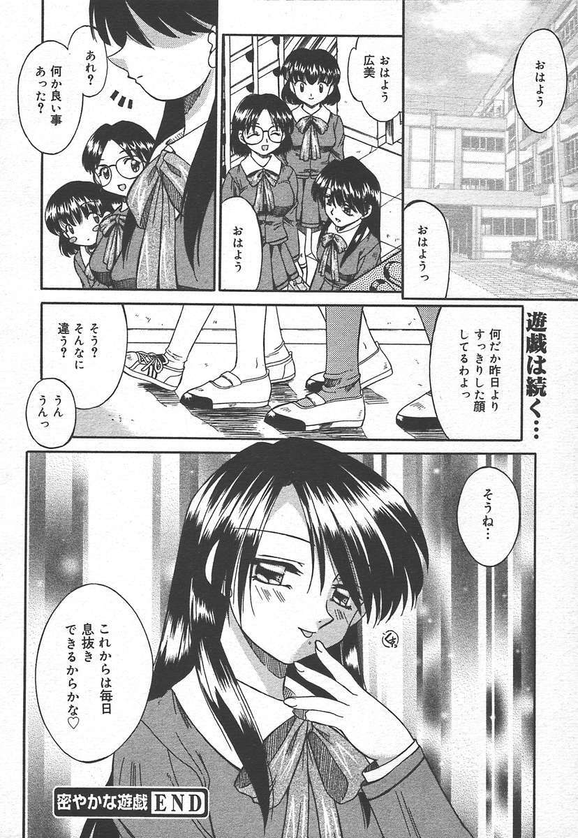 COMIC Megaplus 2005-01 Vol. 15 page 44 full