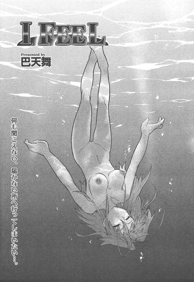 COMIC Megaplus 2005-01 Vol. 15 page 45 full