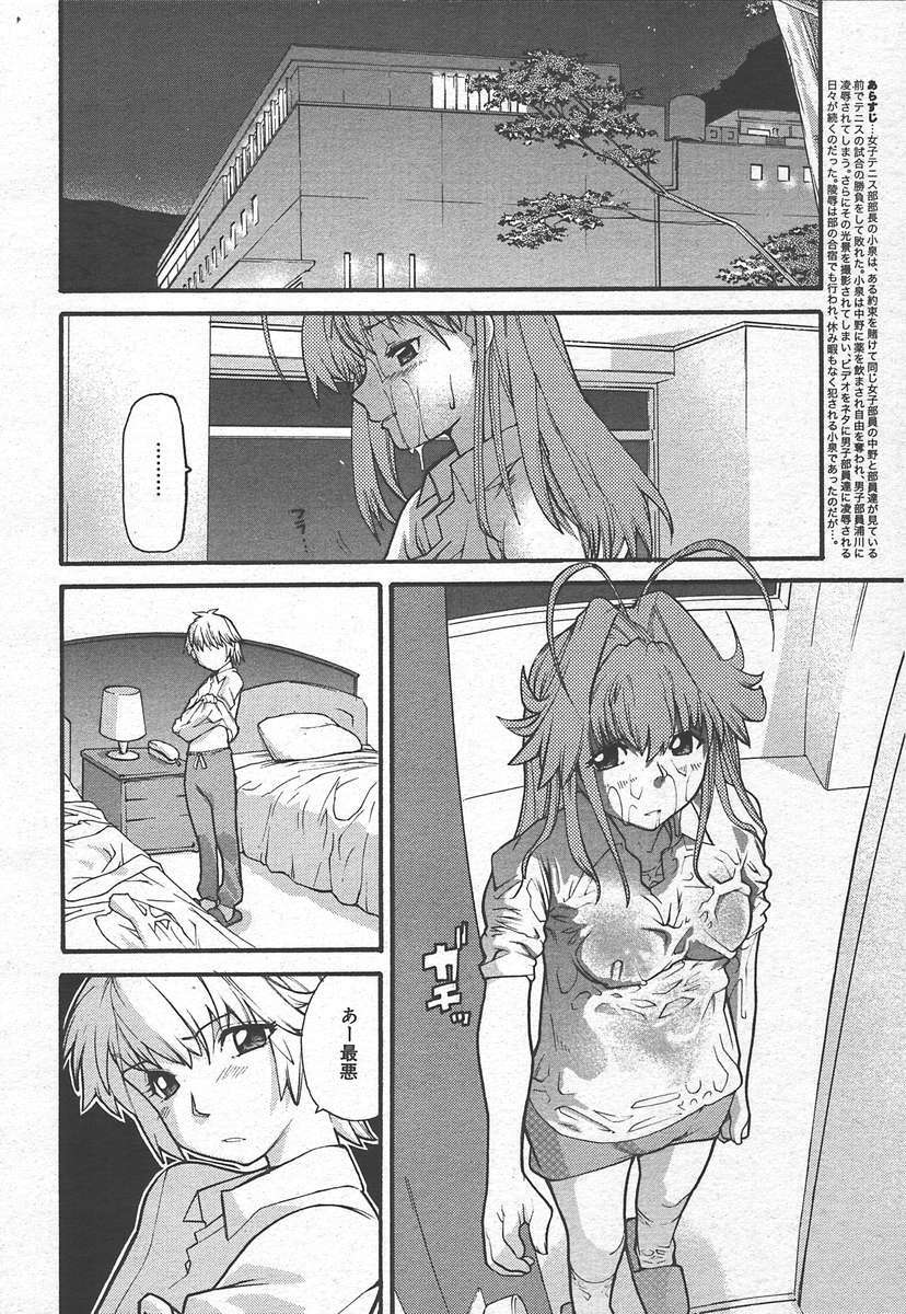 COMIC Megaplus 2005-01 Vol. 15 page 46 full