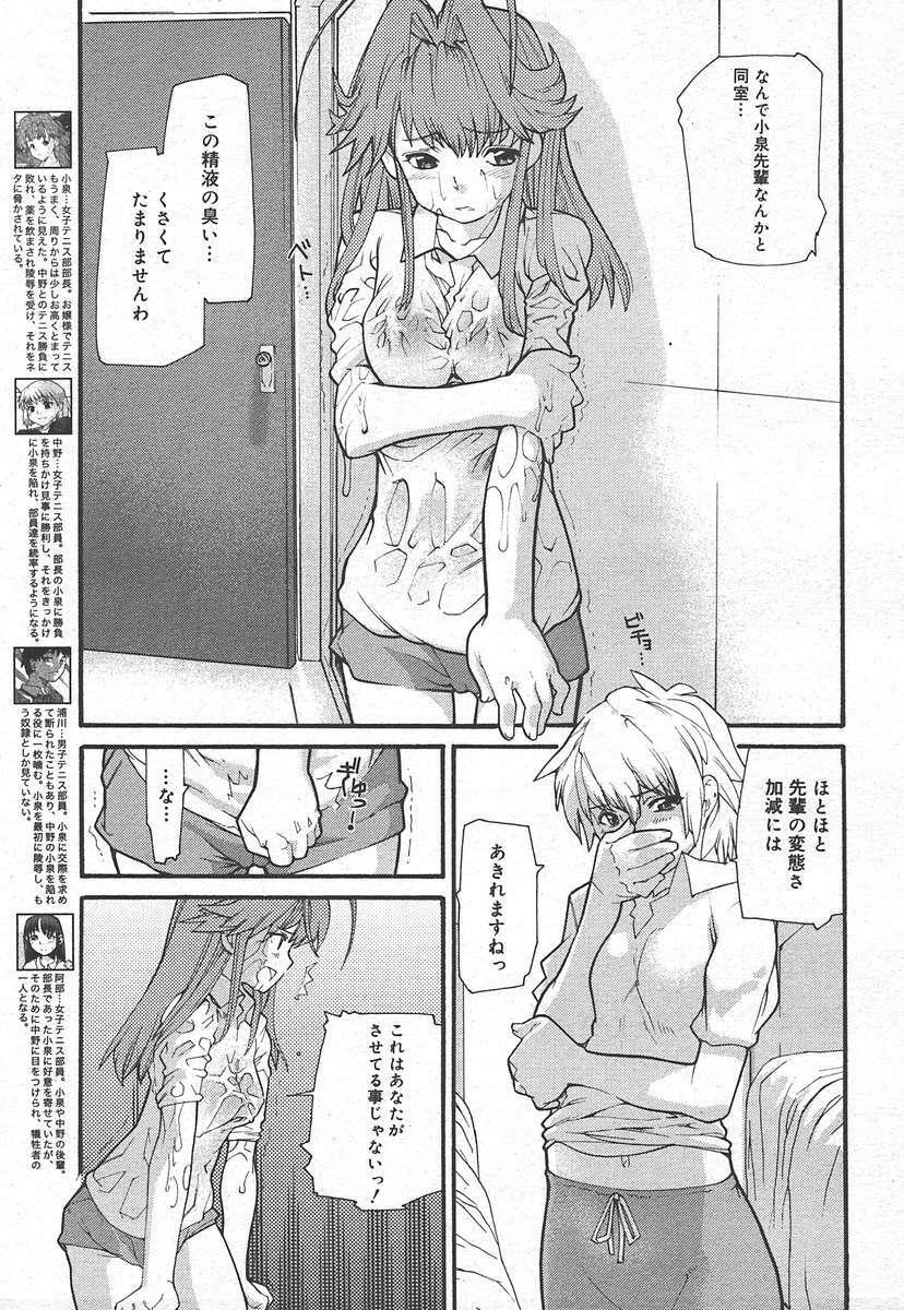 COMIC Megaplus 2005-01 Vol. 15 page 47 full