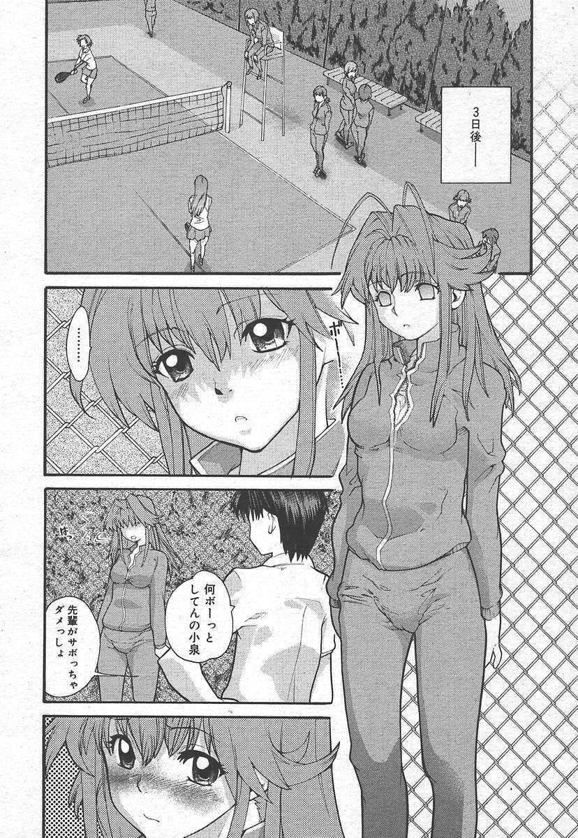 COMIC Megaplus 2005-01 Vol. 15 page 50 full