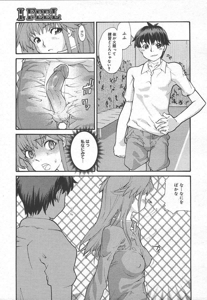 COMIC Megaplus 2005-01 Vol. 15 page 51 full
