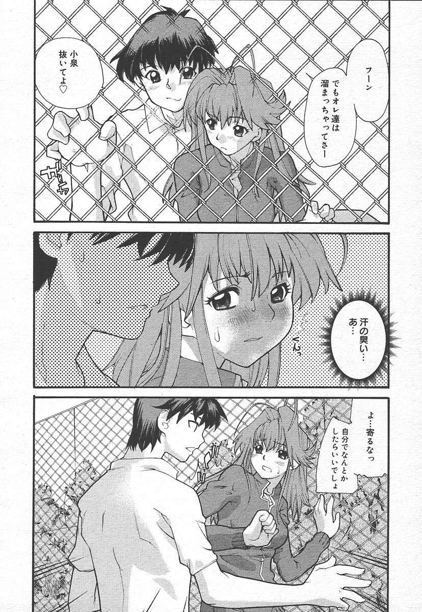 COMIC Megaplus 2005-01 Vol. 15 page 52 full