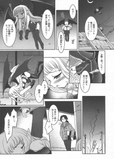 COMIC Megaplus 2005-01 Vol. 15 - page 11
