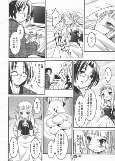 COMIC Megaplus 2005-01 Vol. 15 - page 12