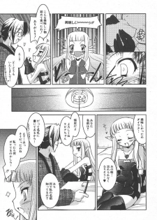 COMIC Megaplus 2005-01 Vol. 15 - page 13