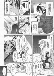 COMIC Megaplus 2005-01 Vol. 15 - page 14